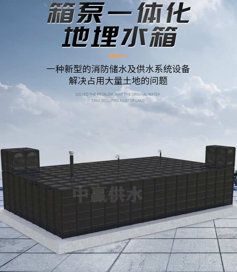 長(zhǎng)沙地埋式一體化消防泵站 長(zhǎng)沙地埋式一體化消防泵站