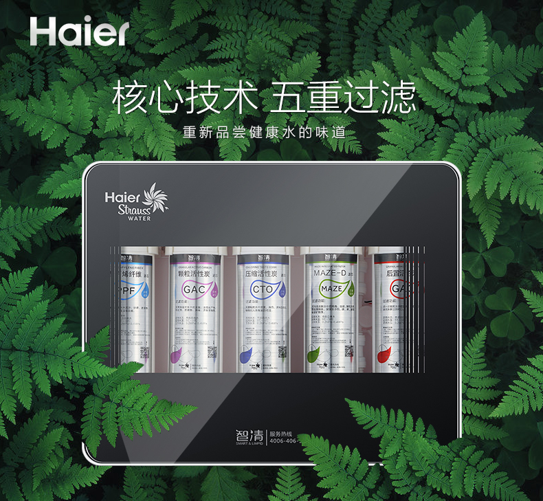 新型自來水凈水器哪個牌子好？凈水器什么品牌好？它在凈水器十大品牌中的排名是多少位？